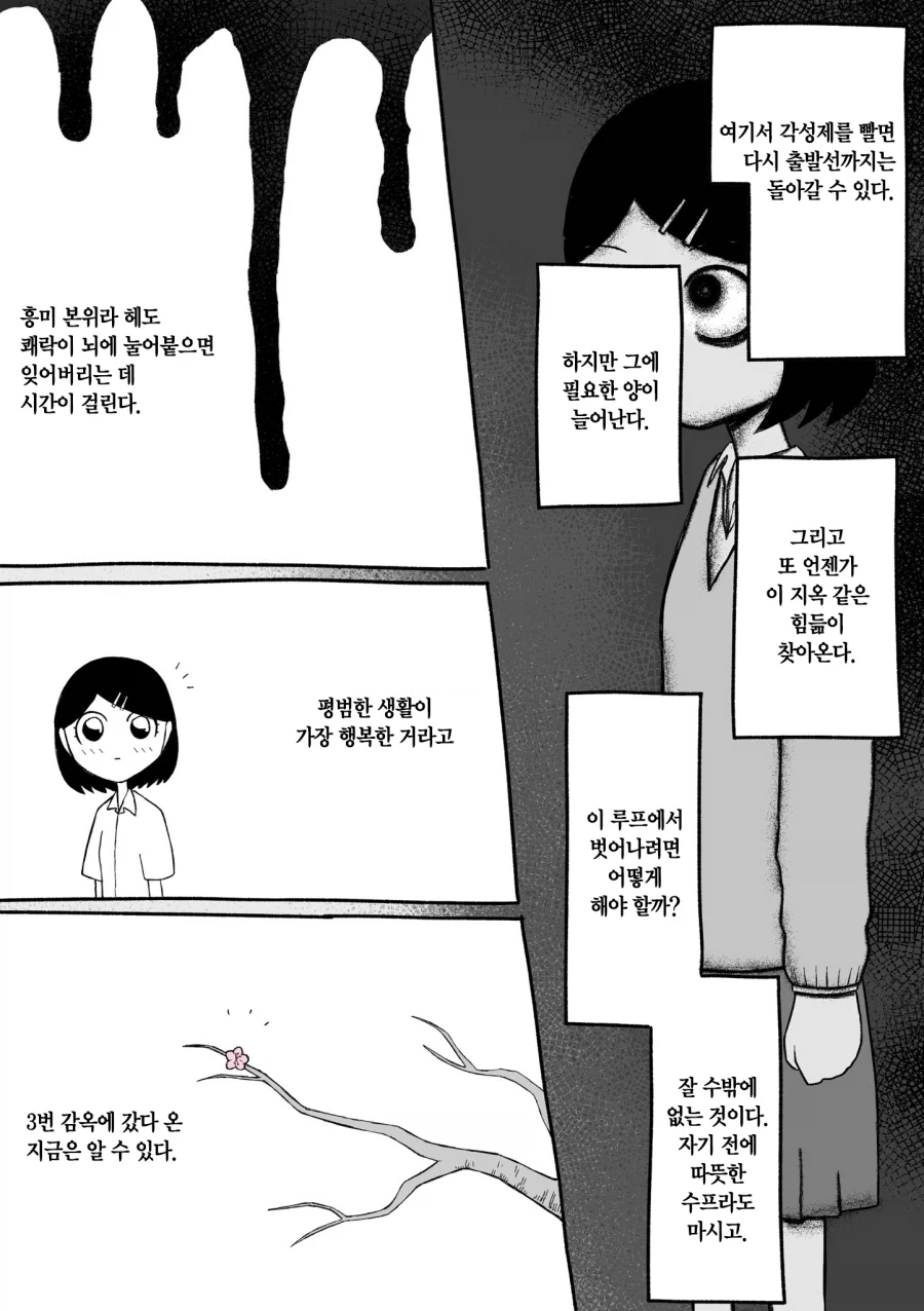 고향최고 작가 단편) 각x제를 빤 이야기.manga_11.webp