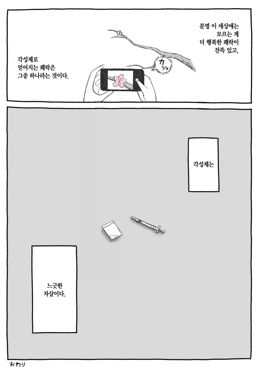 고향최고 작가 단편) 각x제를 빤 이야기.manga_12.webp