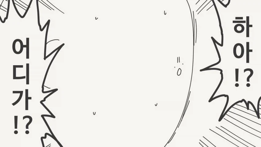 너네 누나 괜찮네~.manga_2.webp