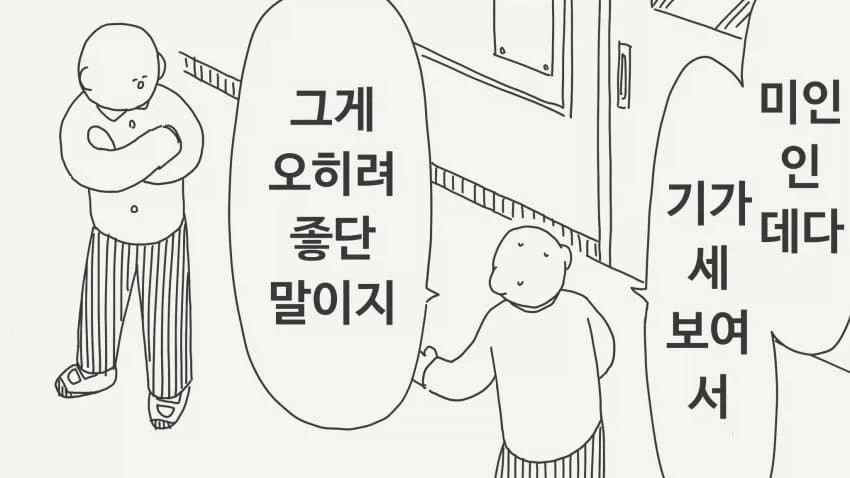 너네 누나 괜찮네~.manga_3.webp