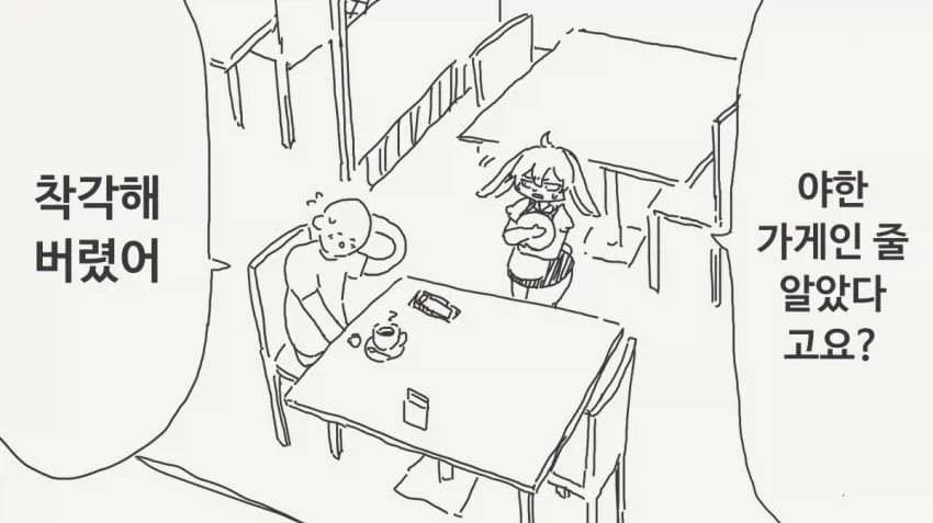 바니걸 가게 만화_3.webp