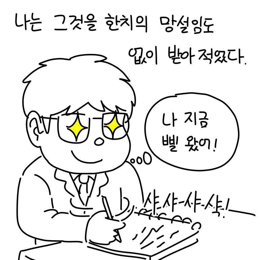 참치의 신비 만화_4.webp