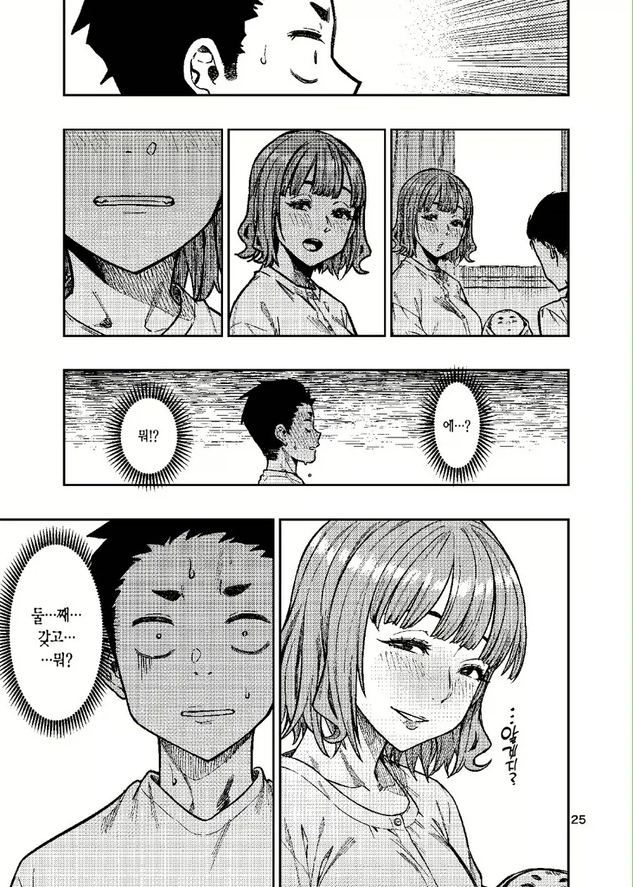 형수의 자식을 보러 온 남학생.jpg_2.webp