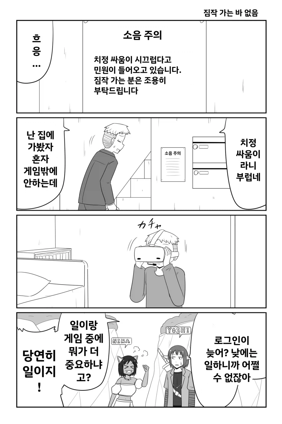 이웃집 여자가 엄청 천박하다.manwha 이미지 4