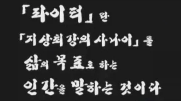 말딸) 목표가 그게 뭐니 타이호야_2.webp