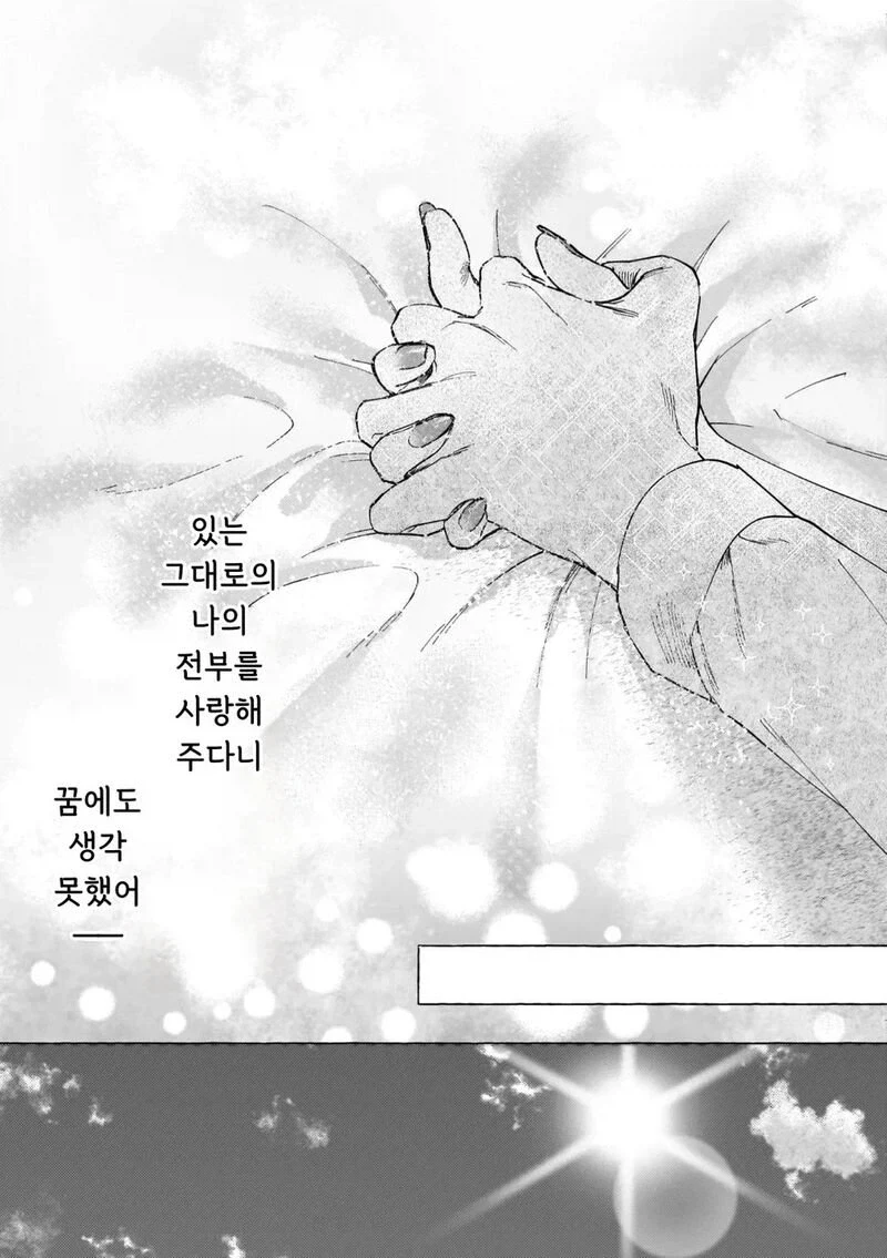 얼굴이 흉측한 공주님.manhwa_7.webp