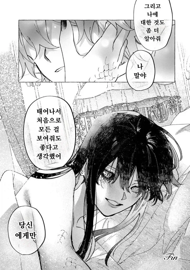 얼굴이 흉측한 공주님.manhwa_9.webp