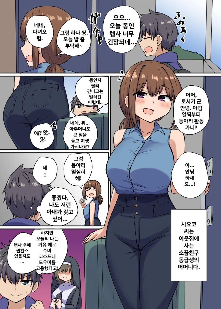 페이트) 사스가 광대왕 이미지 10