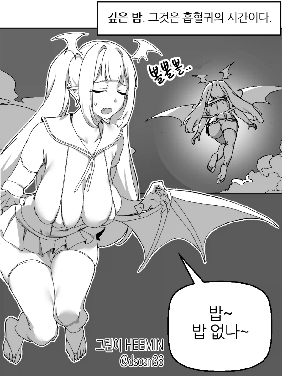 해변가에서 인어를 주운.manwha 이미지 10