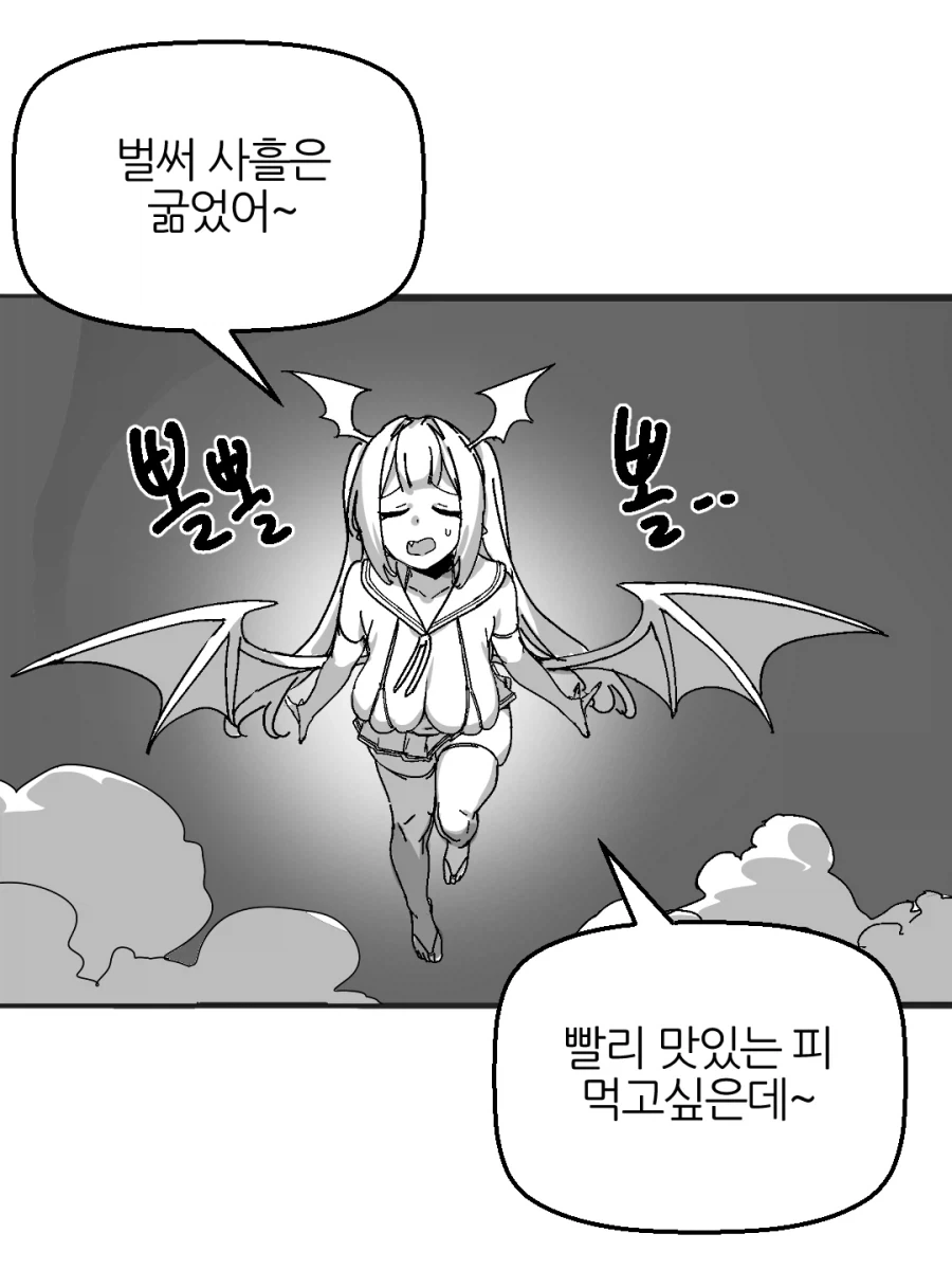 ㅇㅎ)한여름밤의 흡혈귀 만화.MANHWA_2.webp