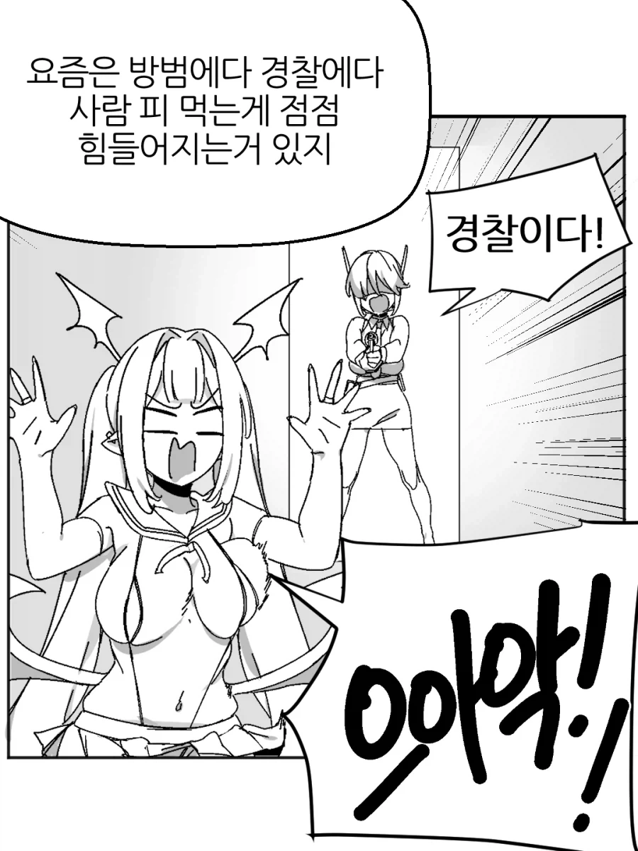 ㅇㅎ)한여름밤의 흡혈귀 만화.MANHWA_3.webp