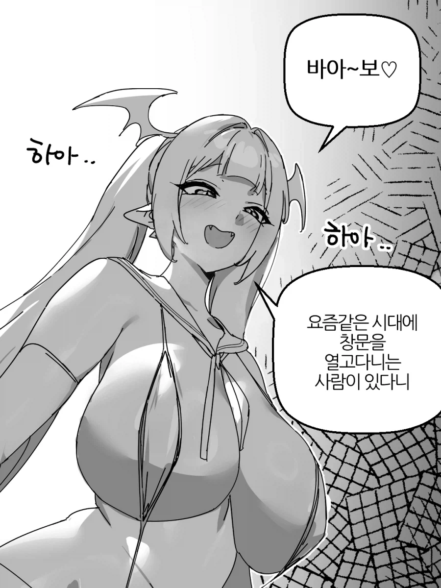 ㅇㅎ)한여름밤의 흡혈귀 만화.MANHWA_7.webp