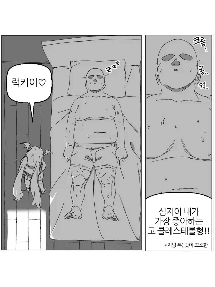 ㅇㅎ)한여름밤의 흡혈귀 만화.MANHWA_8.webp