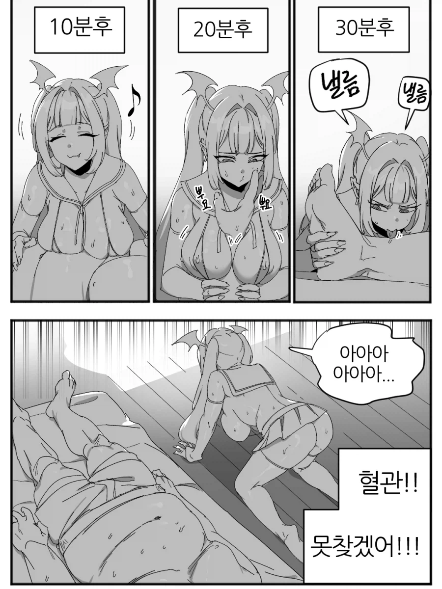 ㅇㅎ)한여름밤의 흡혈귀 만화.MANHWA_11.webp