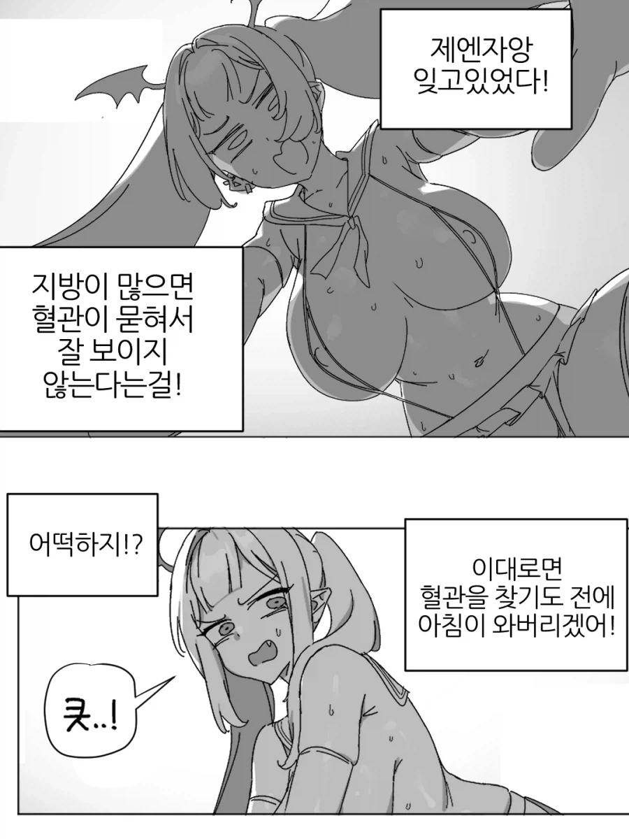 ㅇㅎ)한여름밤의 흡혈귀 만화.MANHWA_12.webp