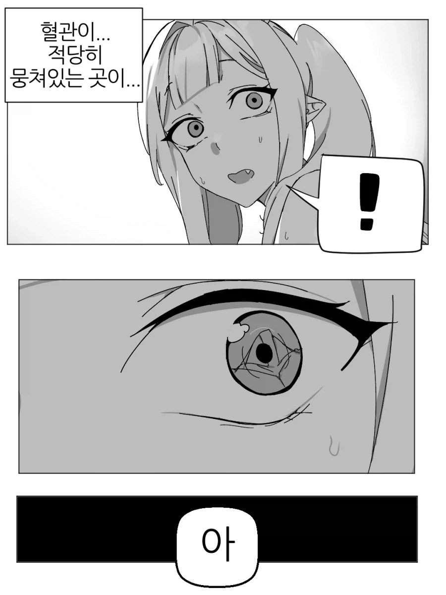 ㅇㅎ)한여름밤의 흡혈귀 만화.MANHWA_13.webp
