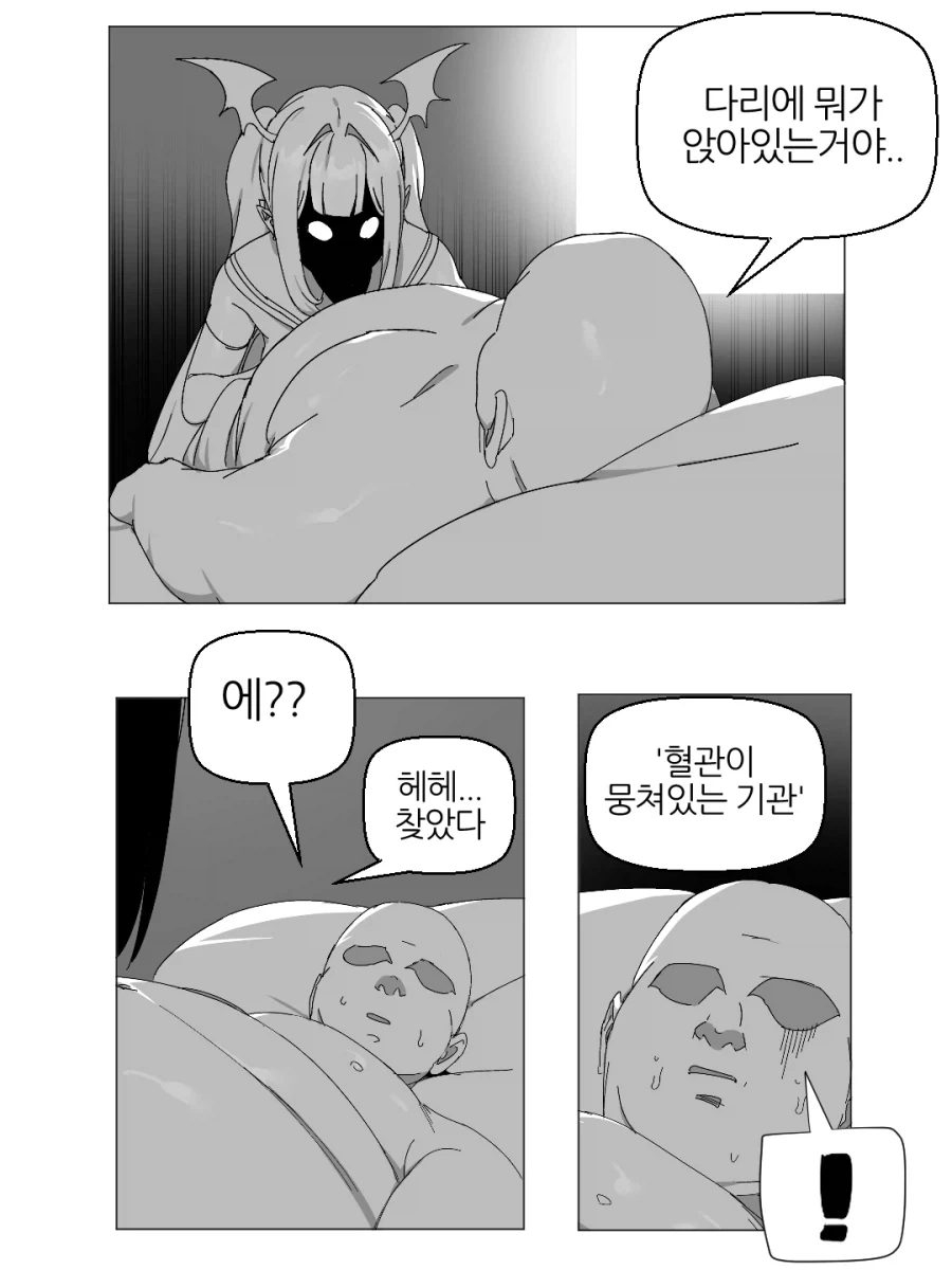 ㅇㅎ)한여름밤의 흡혈귀 만화.MANHWA_15.webp