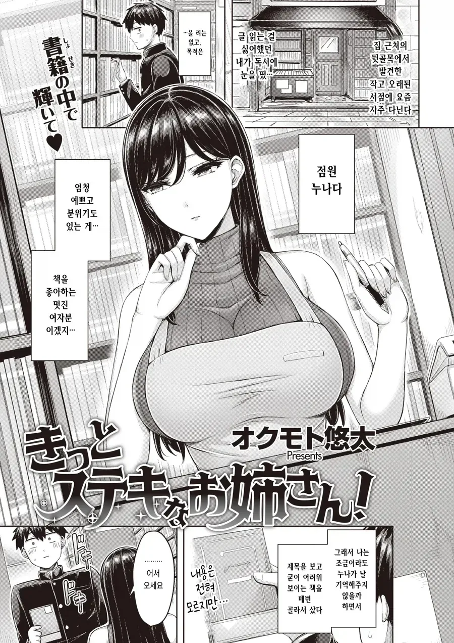 도시에서 잘 처먹고 다니는 엘프 manga 이미지 2