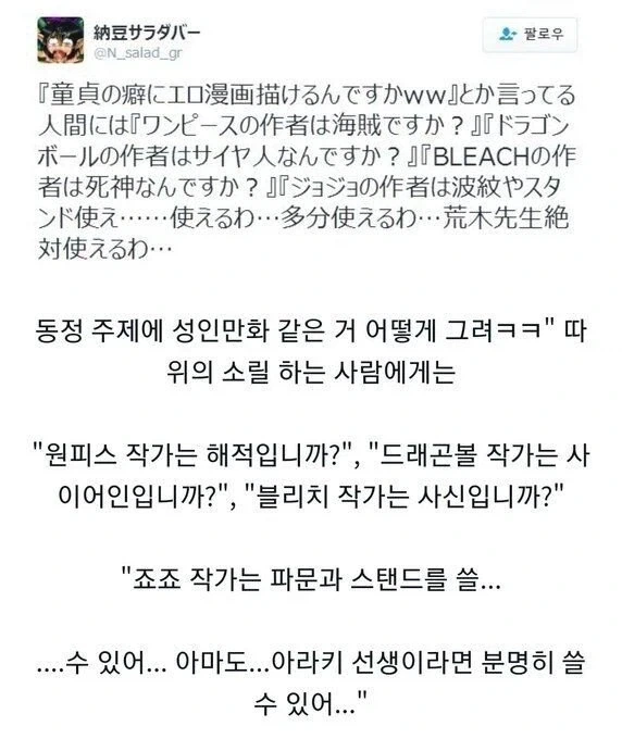 멀티태스킹 잘하는 눈나.manhwa 이미지 10