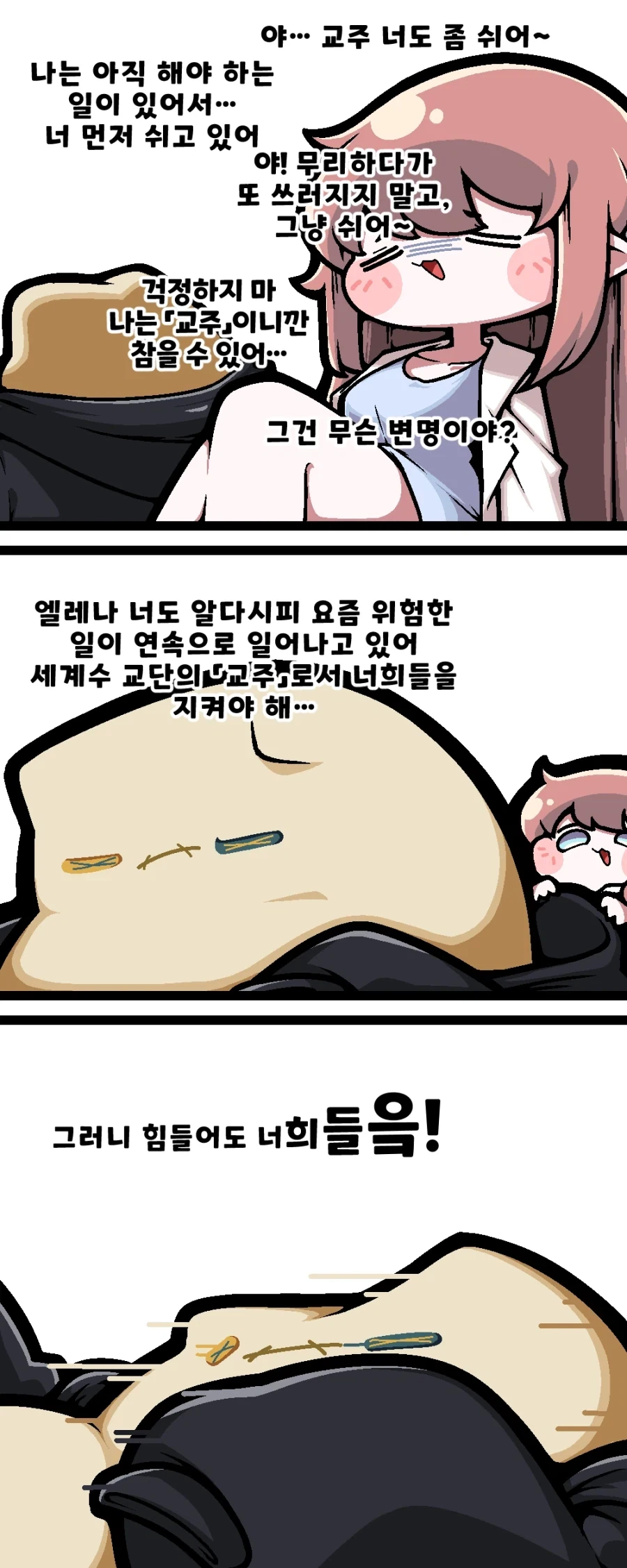 다간에서 기억나는 여캐 이미지 4