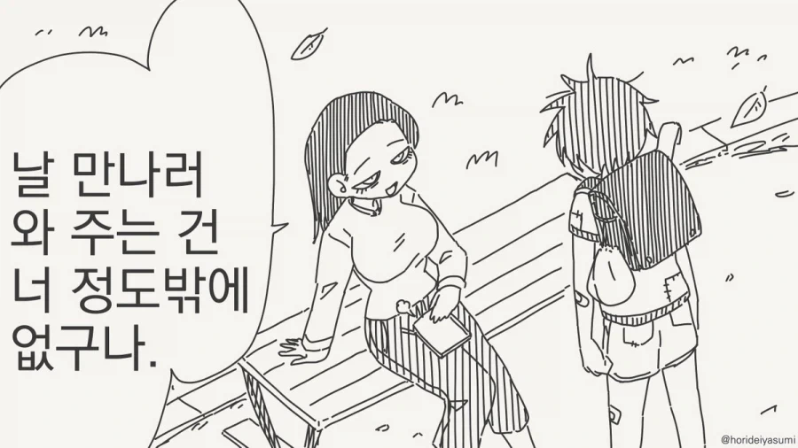 유혹하는거냐 네놈?!.manhwa_2.webp