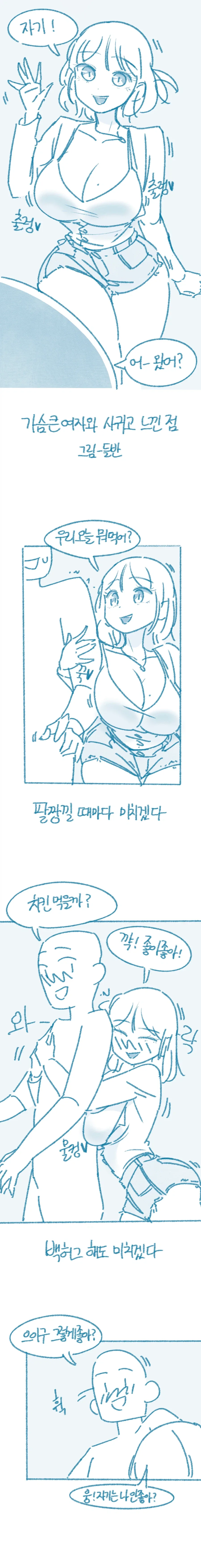 초등학생들이 주역인 일상물 만화에서 나오는 문제아 고등학생.jpg 이미지 7