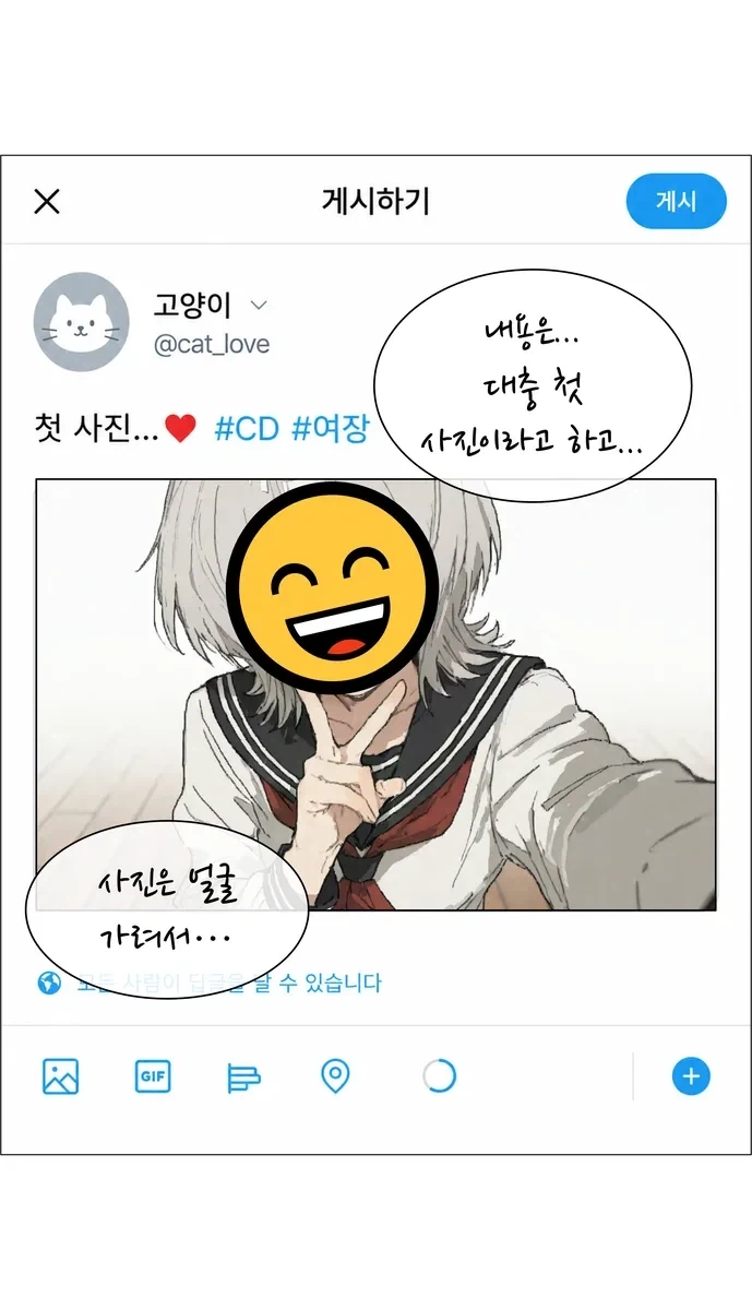 AI)여장했음 청년 만화_6.webp