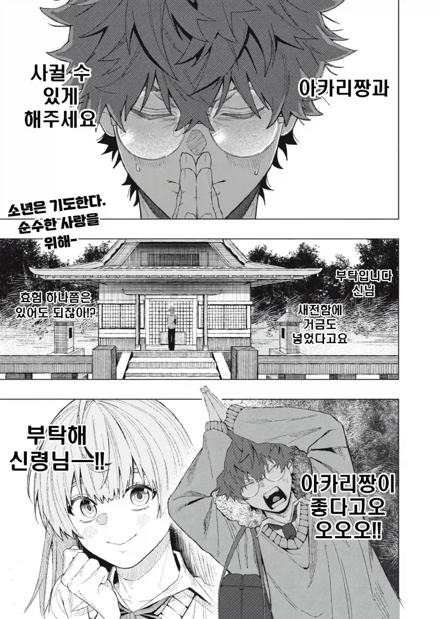 먹고살기 힘들어서 도시로 내려온 여우신령 만화.manga 이미지 7