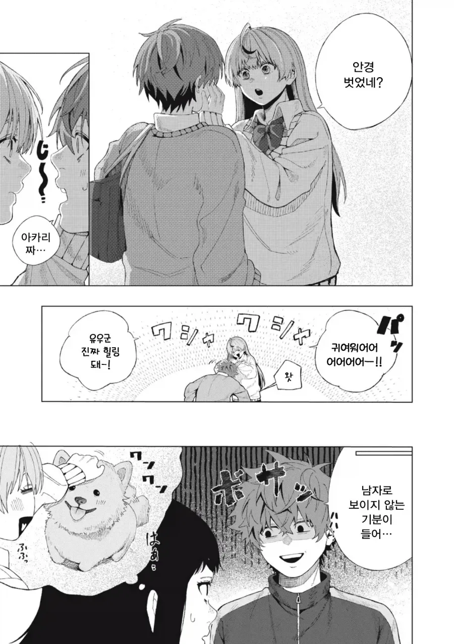 소꿉친구와 사귈 수 있도록 신에게 비는 만화 manga_7.webp