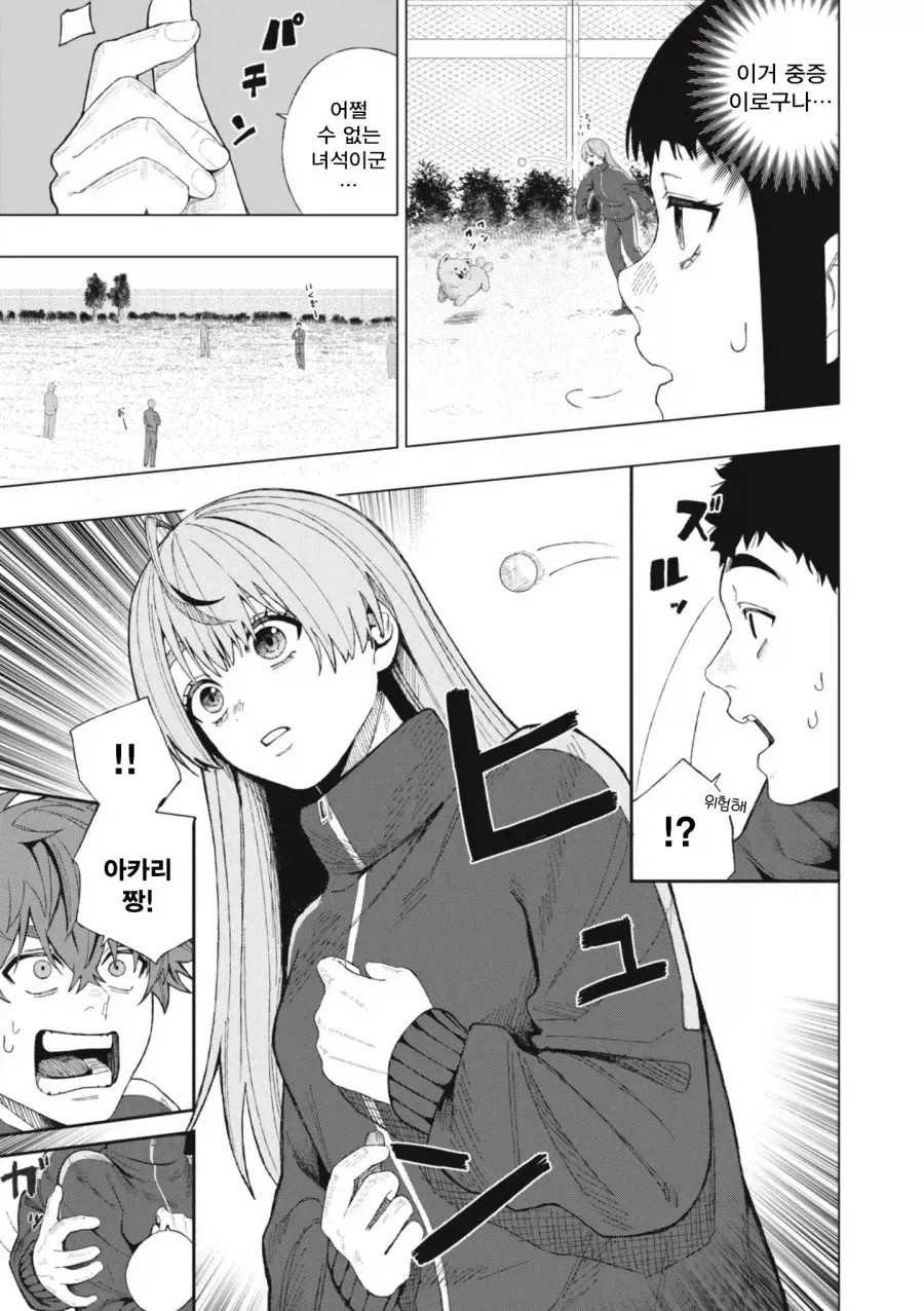 소꿉친구와 사귈 수 있도록 신에게 비는 만화 manga_9.webp