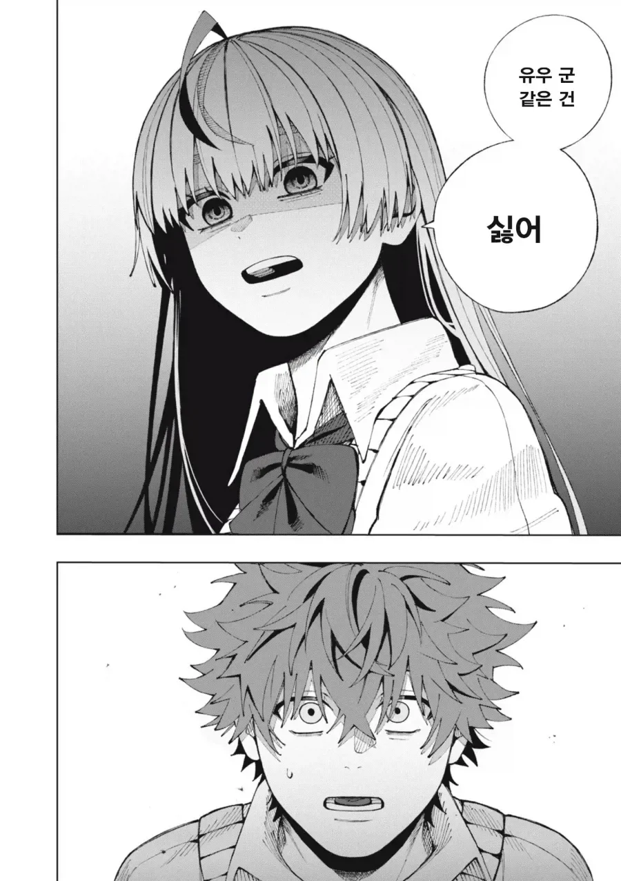 소꿉친구와 사귈 수 있도록 신에게 비는 만화 manga_22.webp
