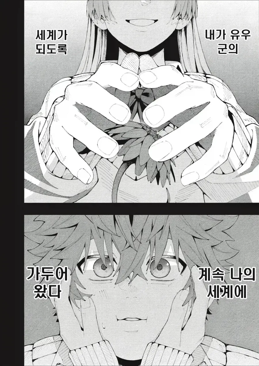 소꿉친구와 사귈 수 있도록 신에게 비는 만화 manga_28.webp