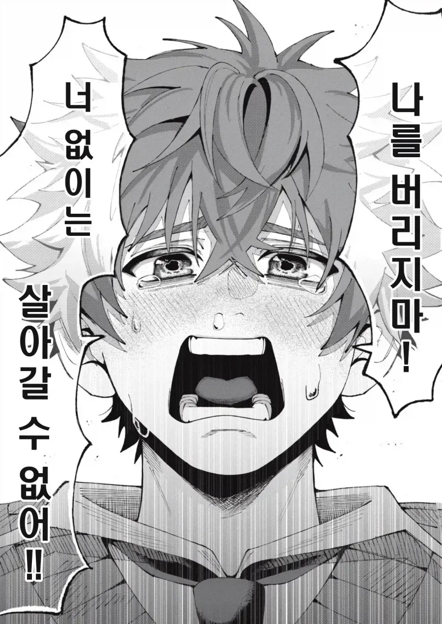 소꿉친구와 사귈 수 있도록 신에게 비는 만화 manga_31.webp