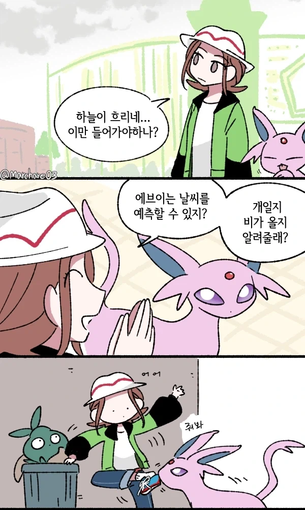 세일러냅튠) 그러고도 세계를 지키는 정의의 편이냐! 이미지 8