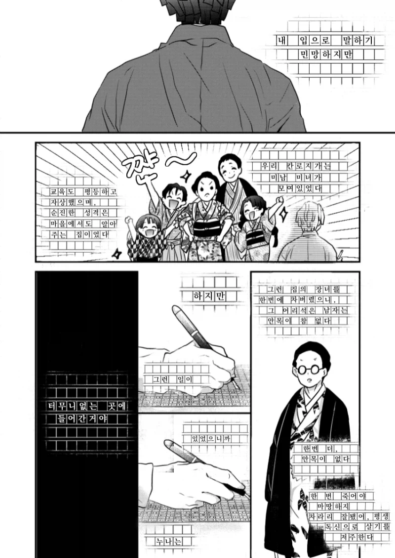 귀멸)누나 쫓아내는 만와_2.webp
