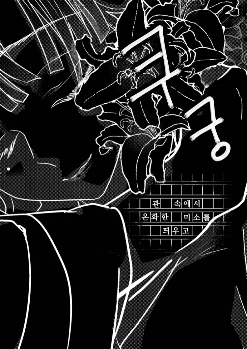 귀멸)누나 쫓아내는 만와_8.webp