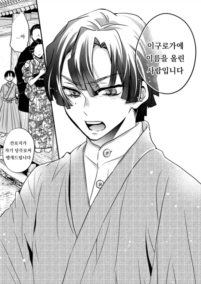귀멸)누나 쫓아내는 만와_15.webp