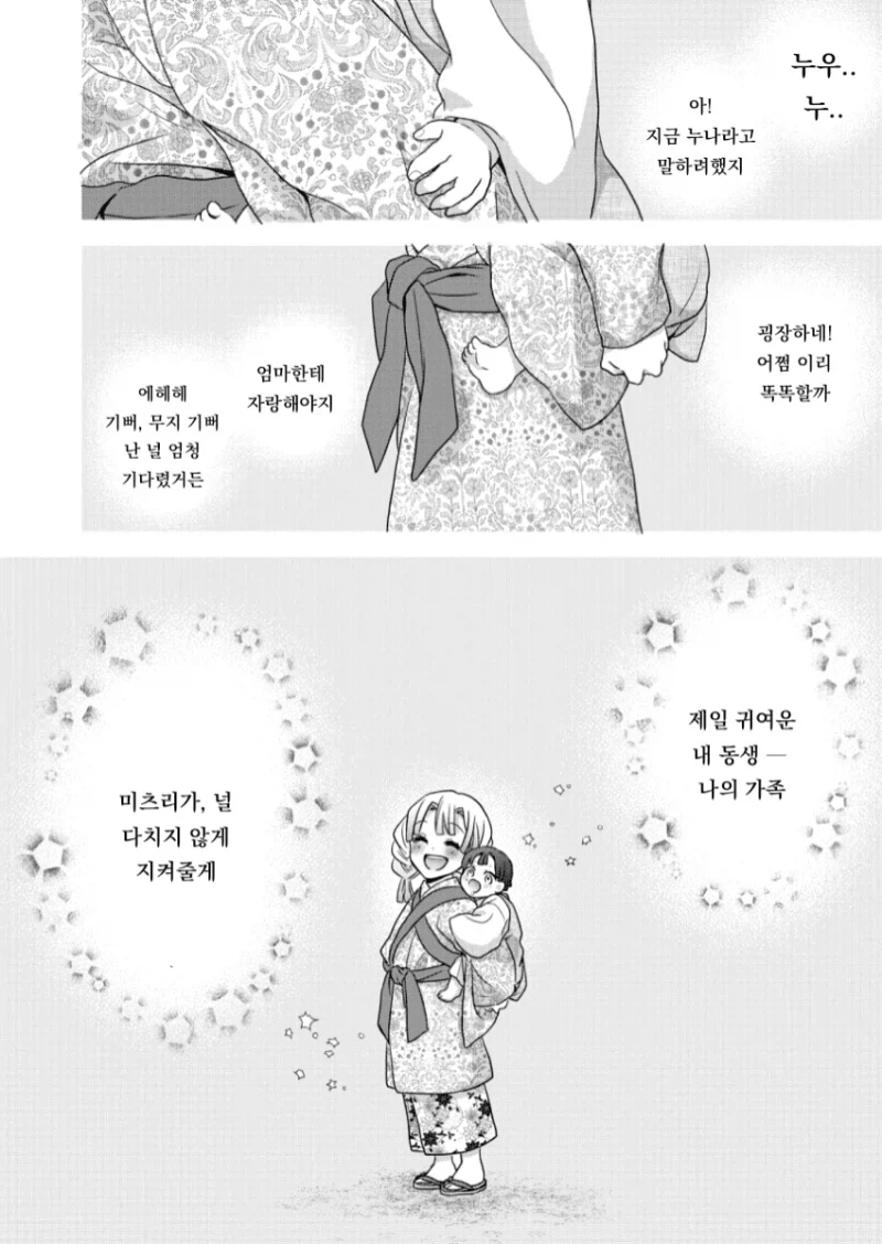 귀멸)누나 쫓아내는 만와_23.webp