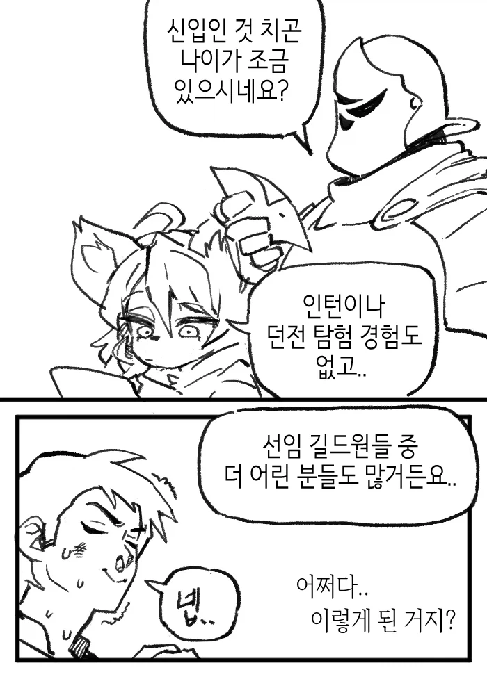 떡툰에서 사극 시대 여자의 모습 이미지 8