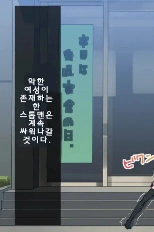 최강의 히어로 스톱맨_3.jpg