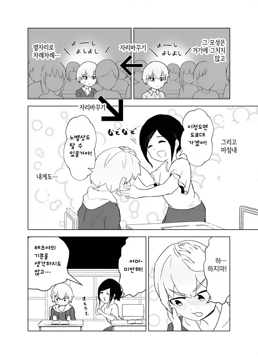 불법엄마.manga_4.webp