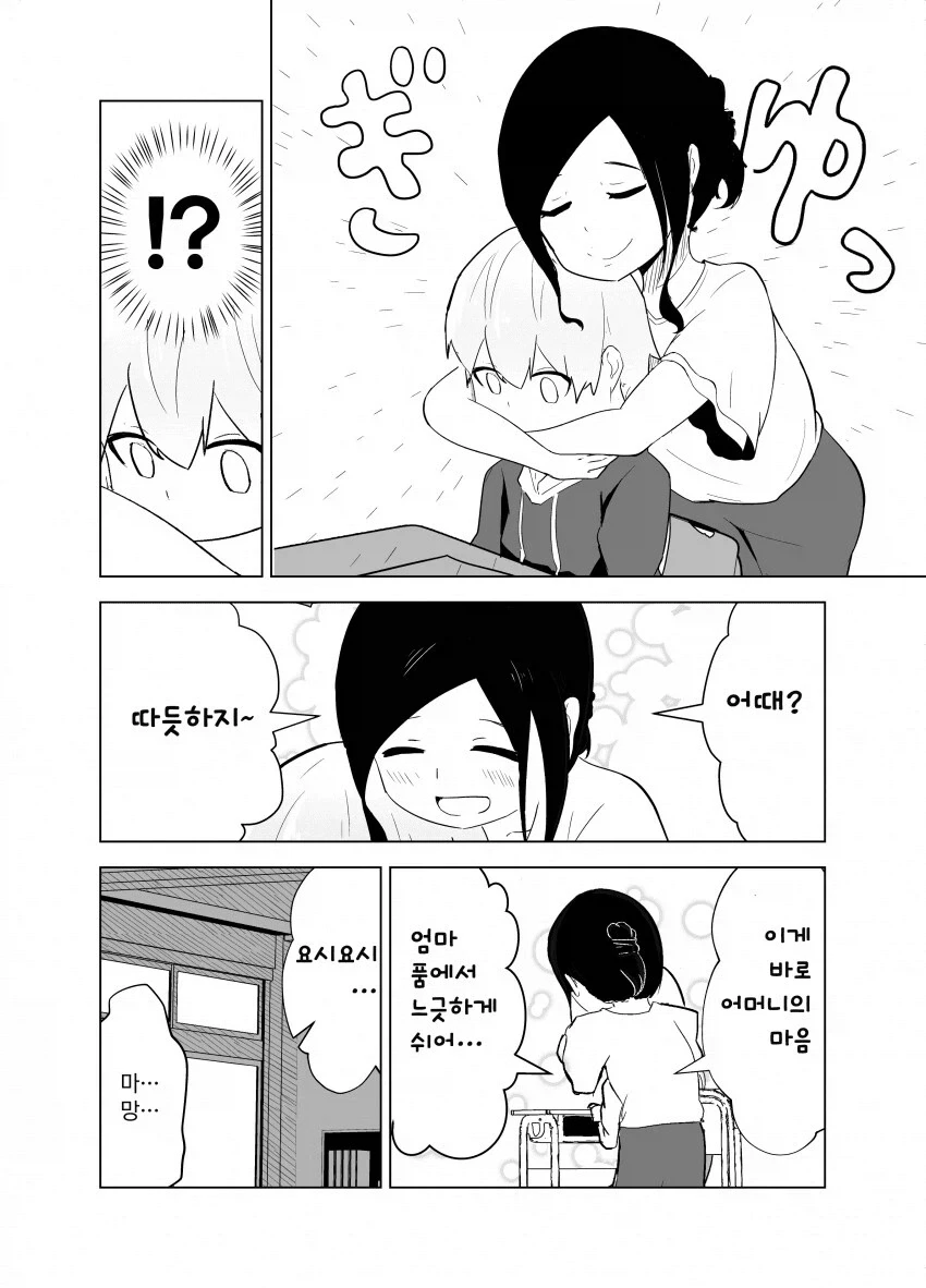 불법엄마.manga_6.webp