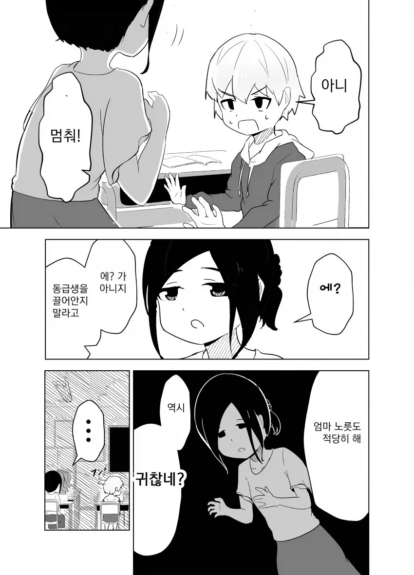불법엄마.manga_7.webp