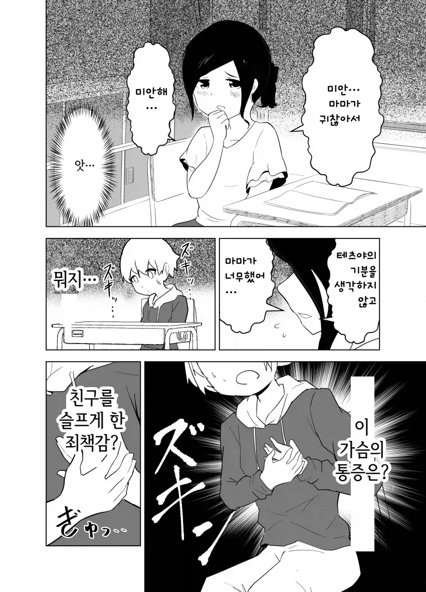 불법엄마.manga_8.webp