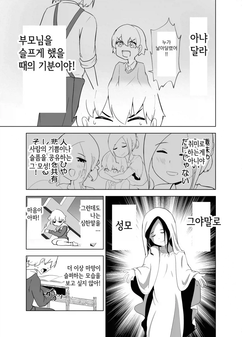 불법엄마.manga_9.webp