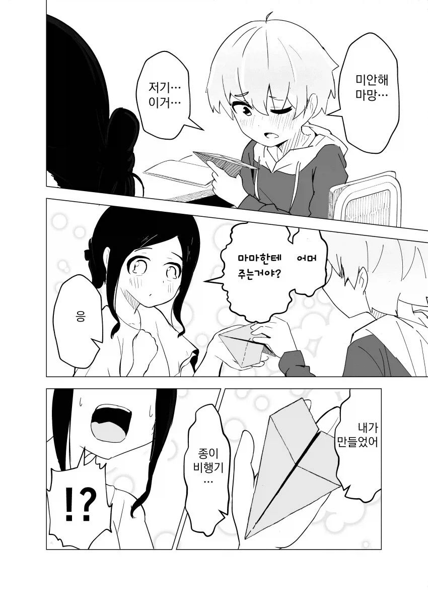 불법엄마.manga_10.webp