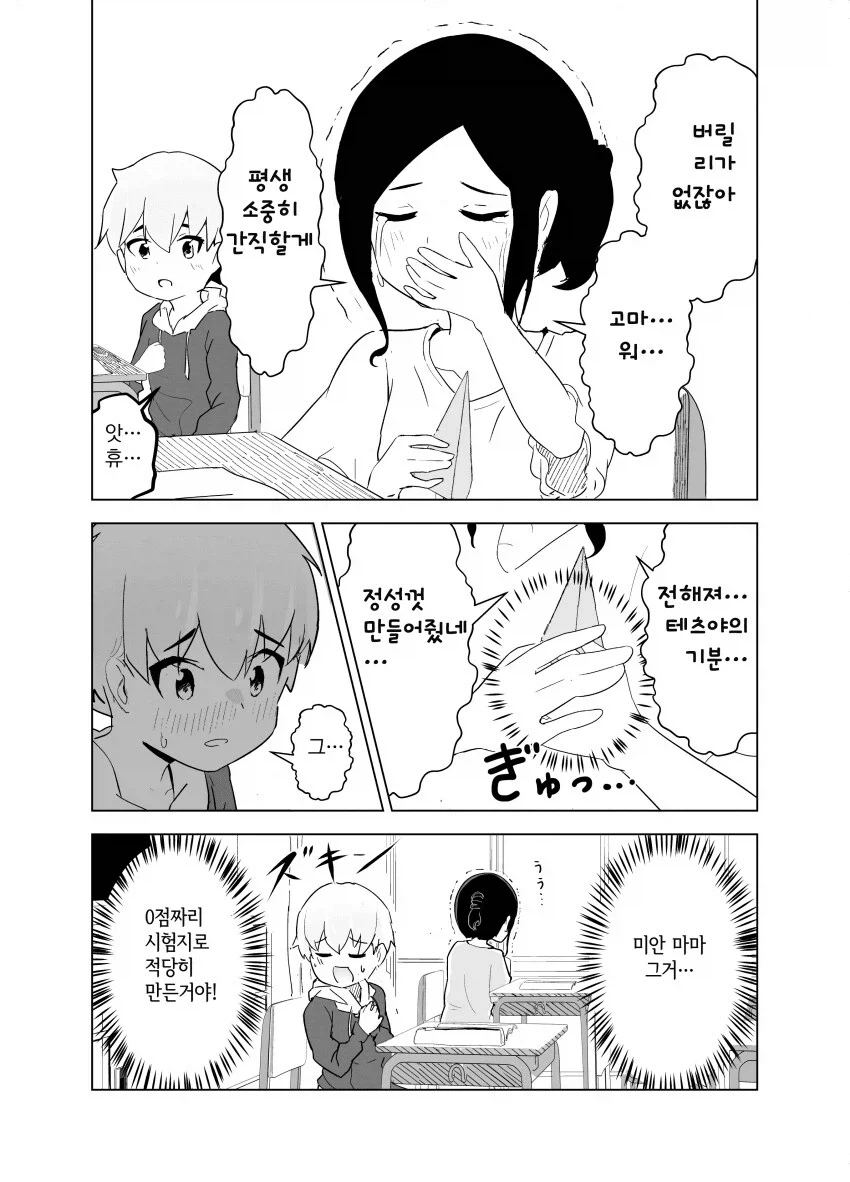 불법엄마.manga_12.webp