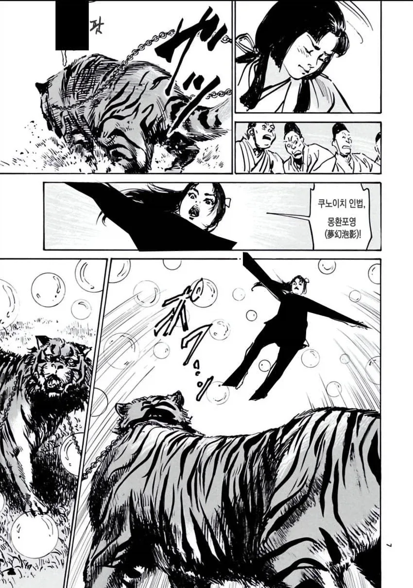 호랑이 수면애액난사인법을 펼치는 쿠노이치 manga_3.webp