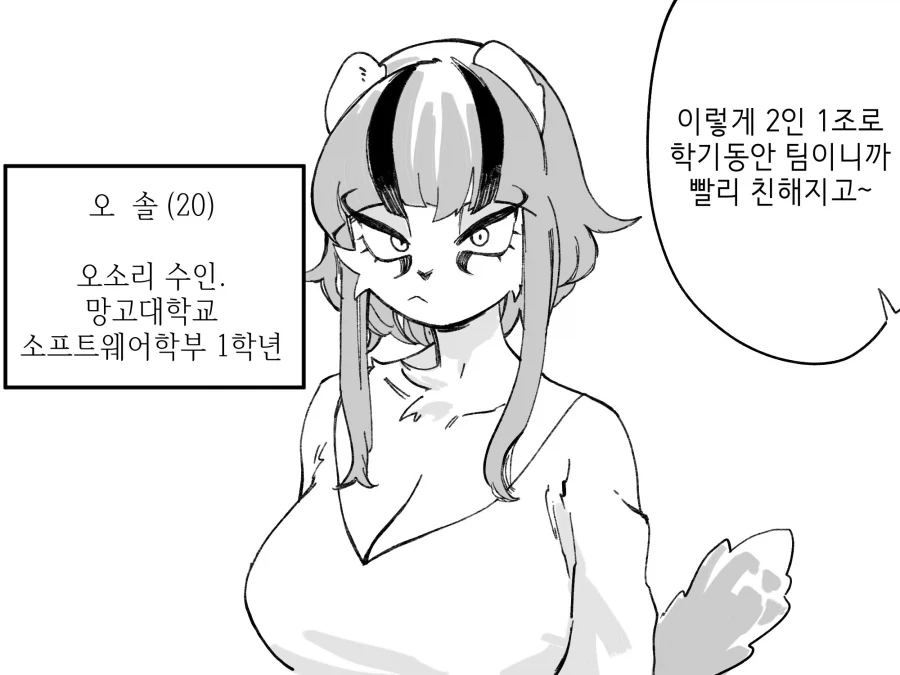 남편을 뺏길 수가 없는 드래곤 와이프.manhwa 이미지 12