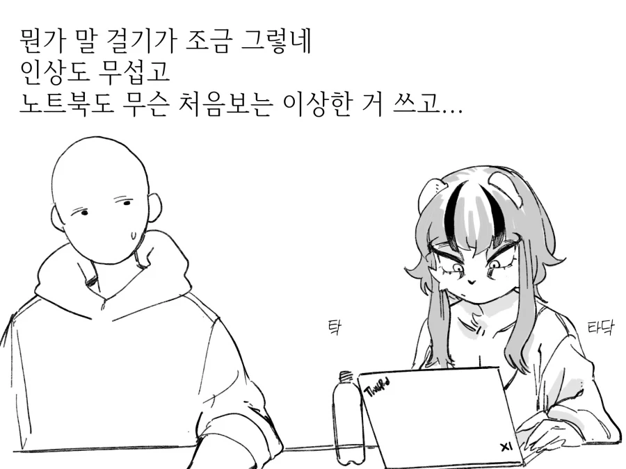 수상하게 코딩을 잘하는 동기 만화_2.webp